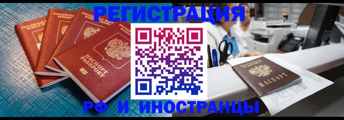 прописка регистрация в Губкинском