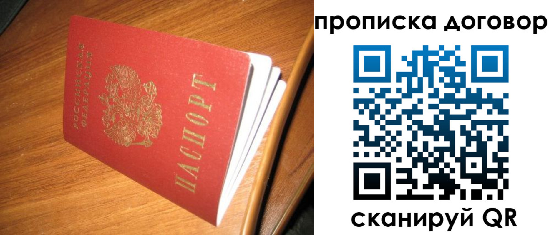 прописка паспорт в Губкинском