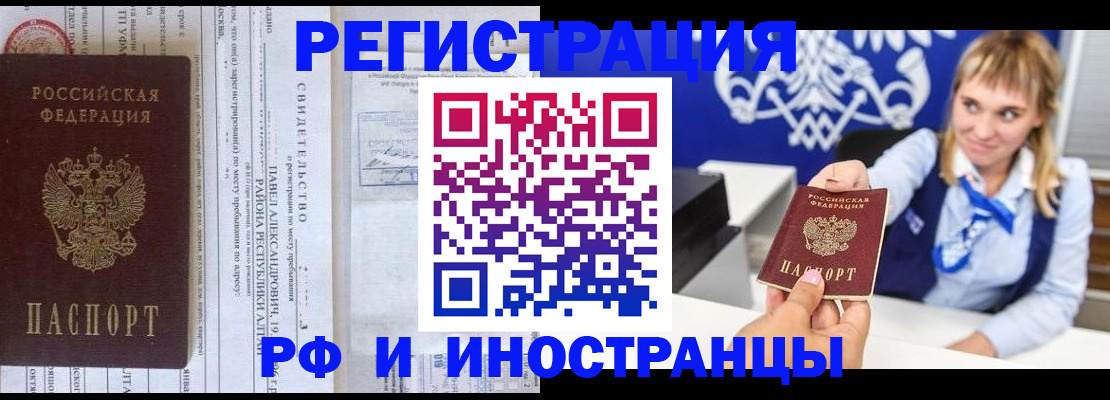 временная регистрация адрес в Губкинском
