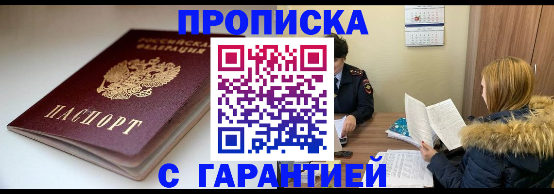 временная регистрация для всех в Губкинском