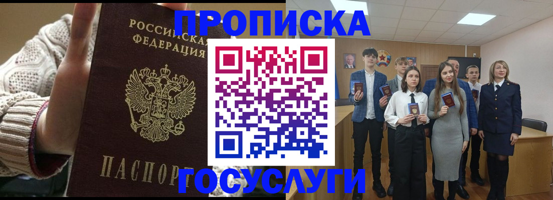 временная регистрация недорого в Губкинском