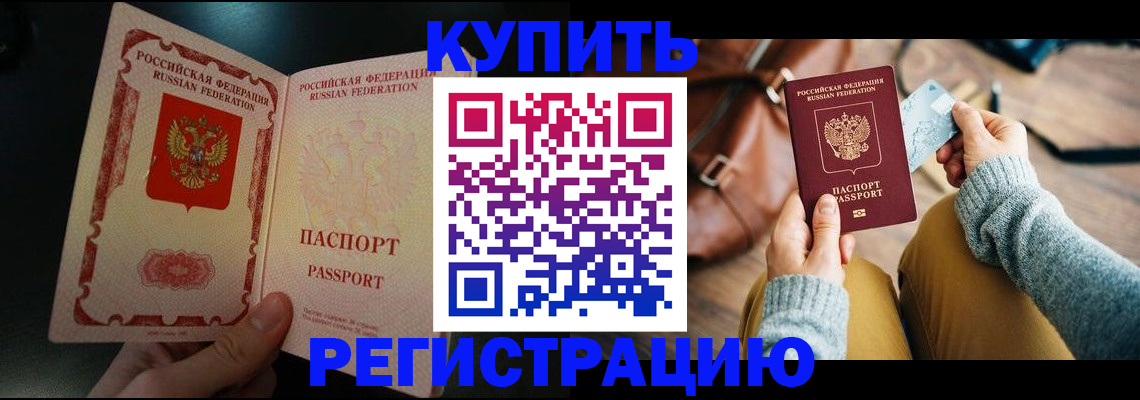 временная регистрация в квартире в Губкинском