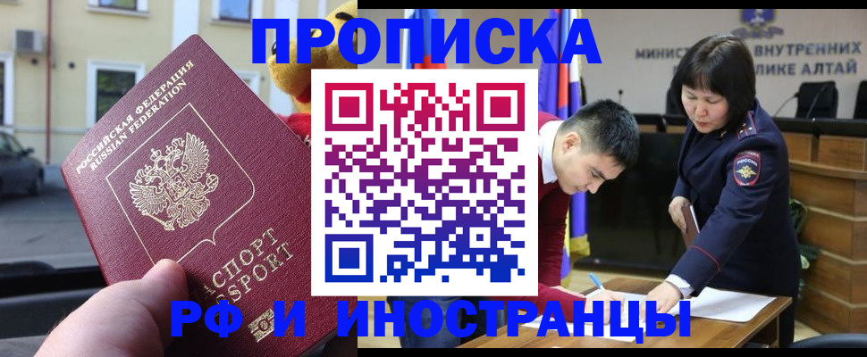 прописка для школы в Губкинском