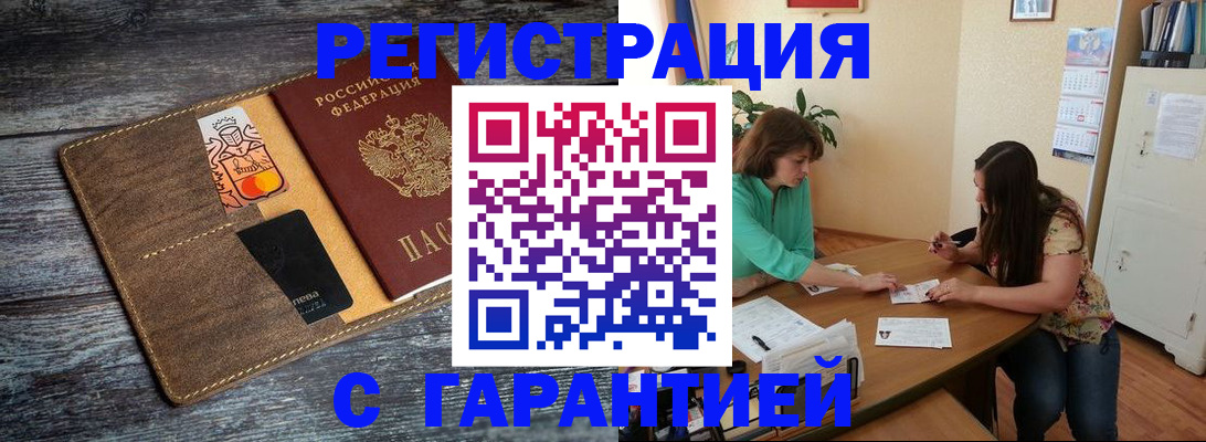 прописка ребенка в Губкинском