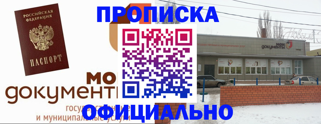 пропишу в квартире в Губкинском