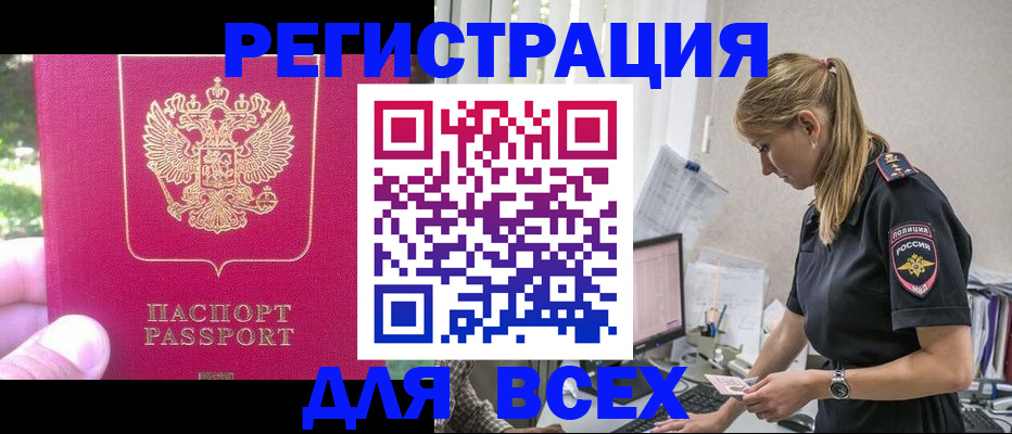 прописка иностранных граждан в Губкинском