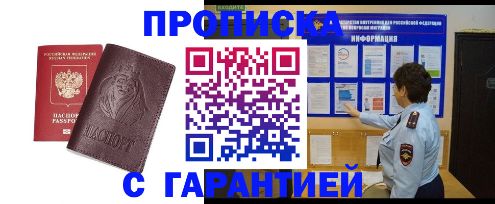 прописка для кредита в Губкинском