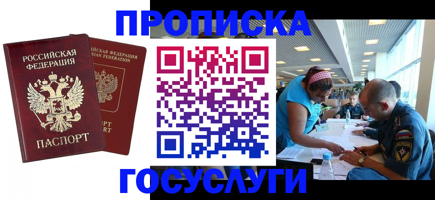прописка поиск в Губкинском