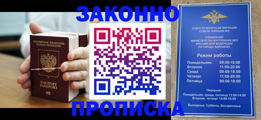 временная регистрация недорого в Губкинском