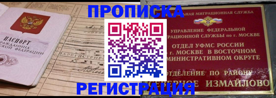 где прописаться в Губкинском