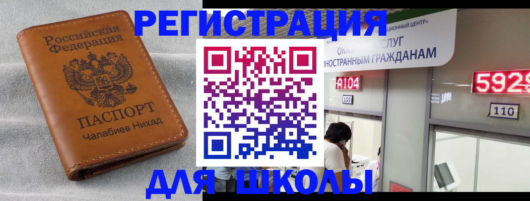 регистрация в Губкинском